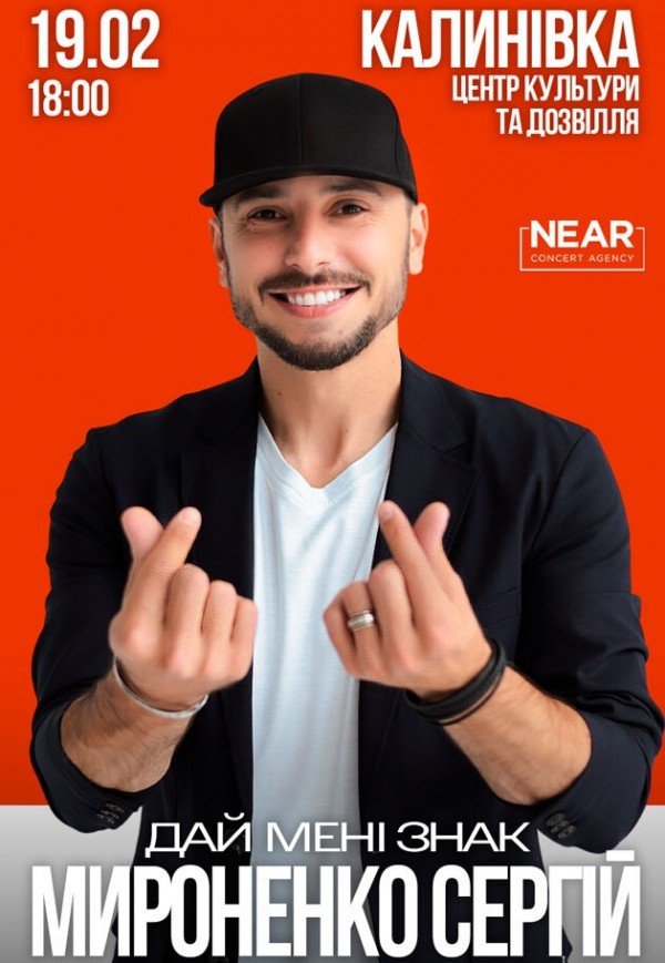 Сергій Мироненко