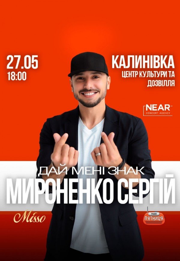 Сергій Мироненко