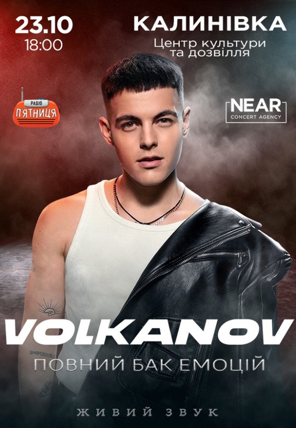 Volkanov